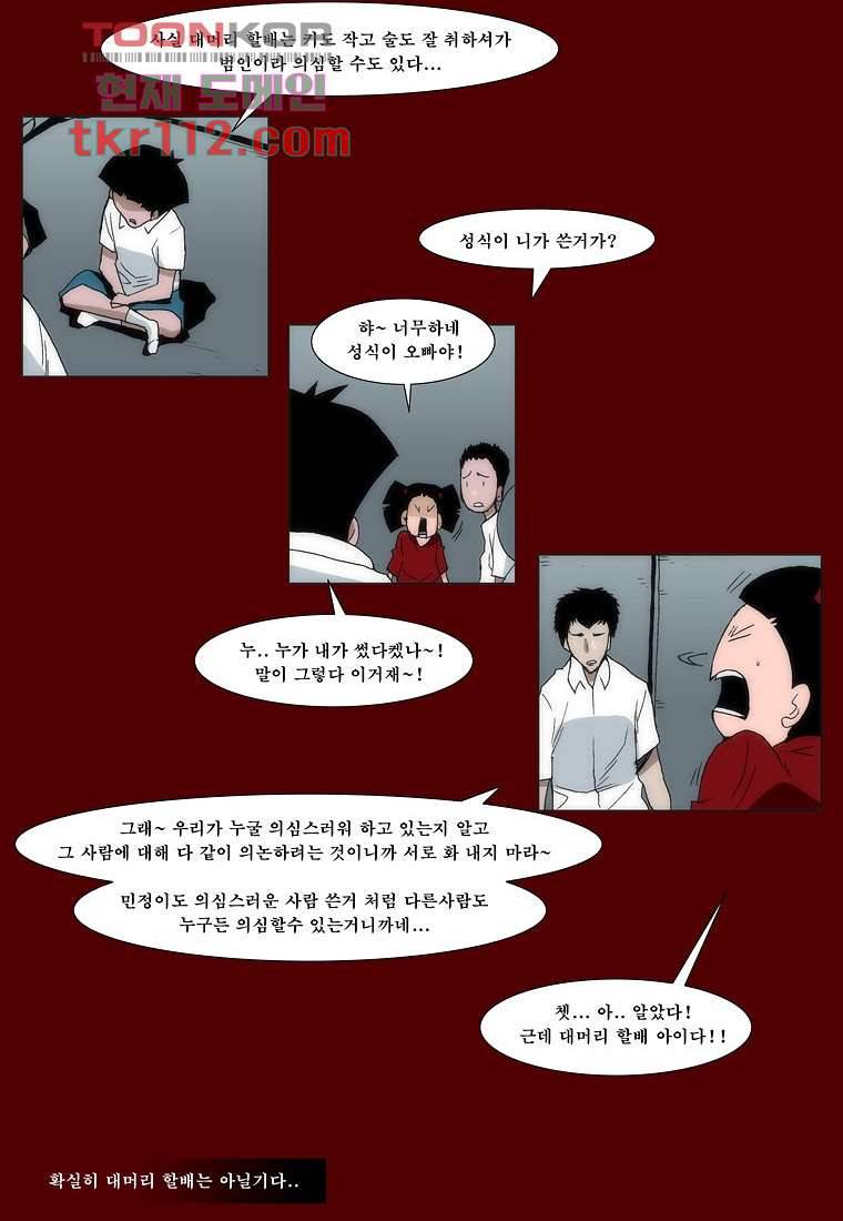 장마 44화 17