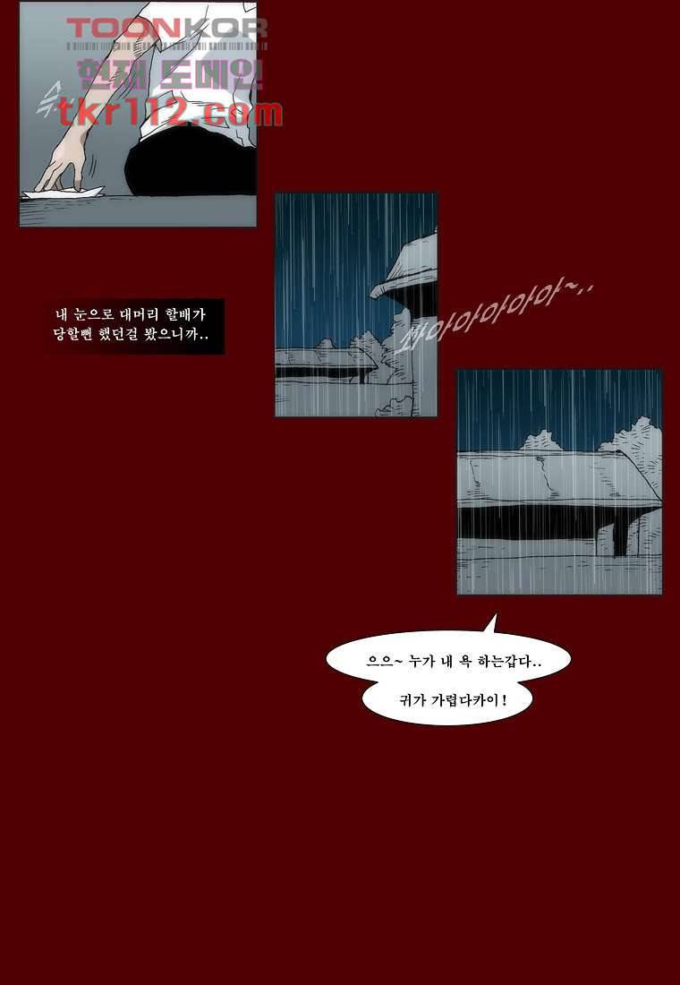 장마 44화 18