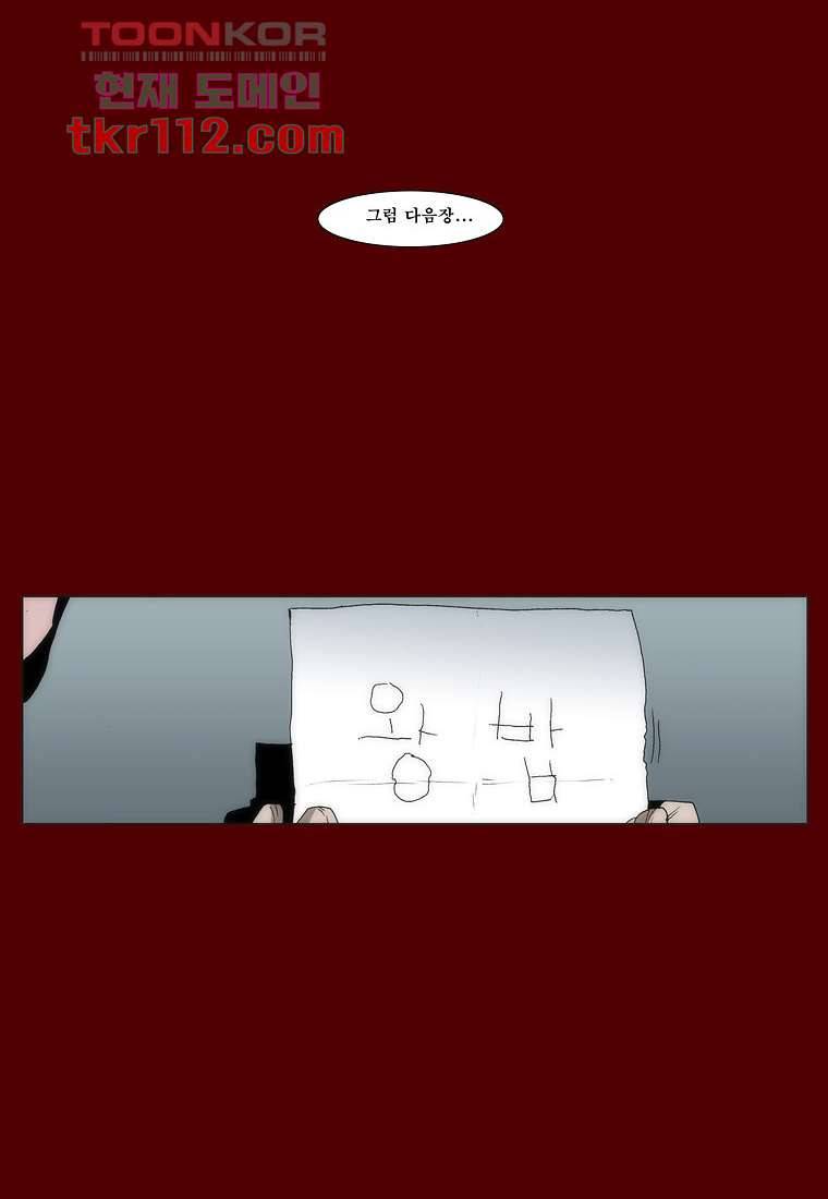 장마 44화 19