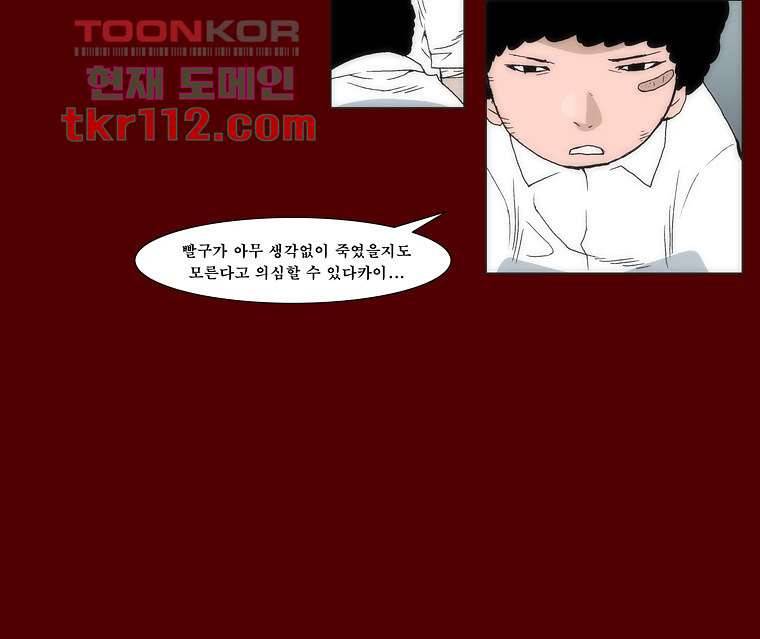 장마 44화 22