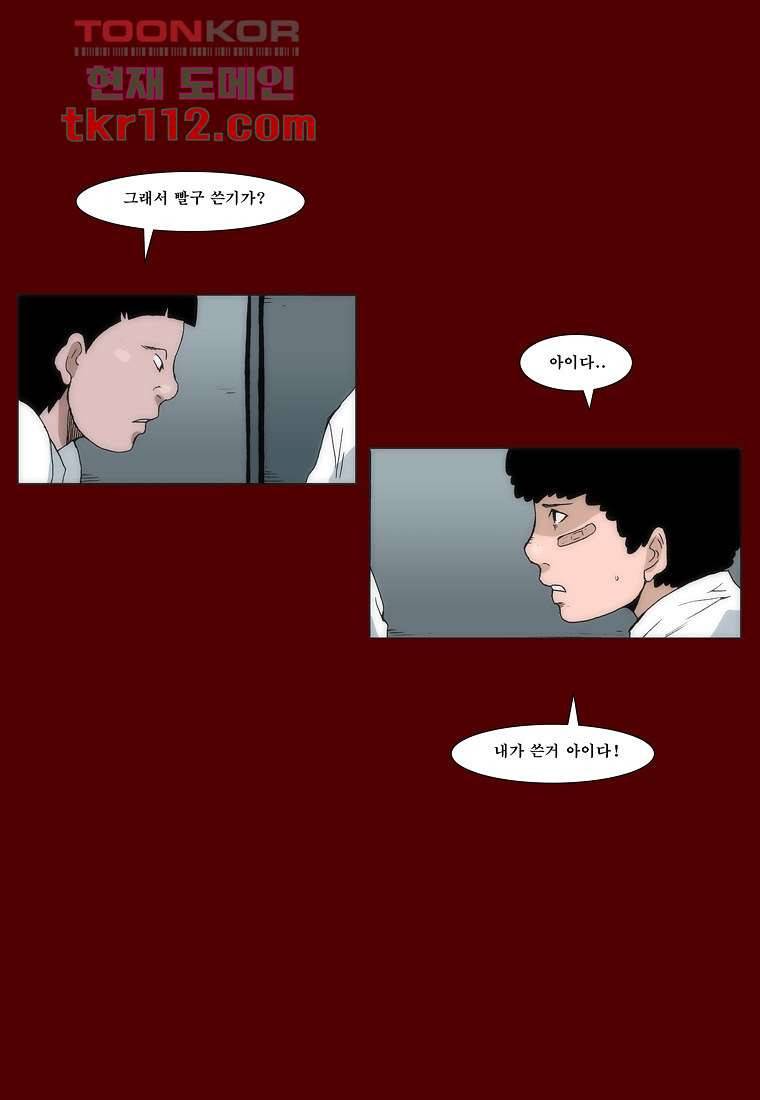 장마 44화 23