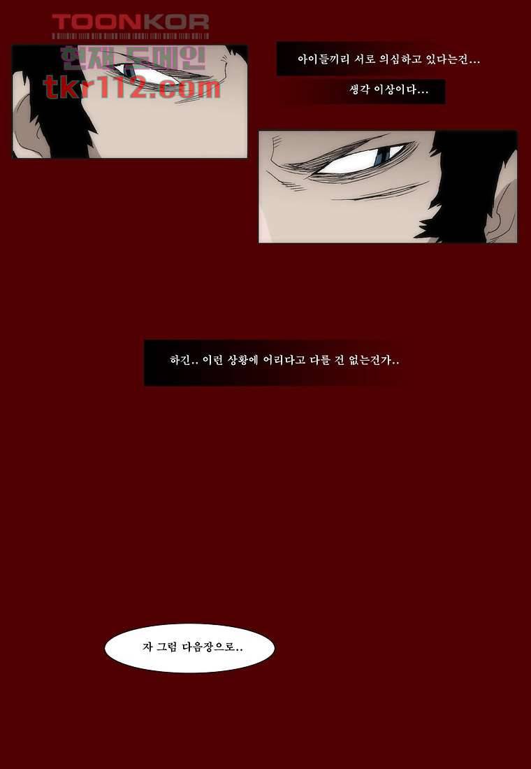 장마 44화 24