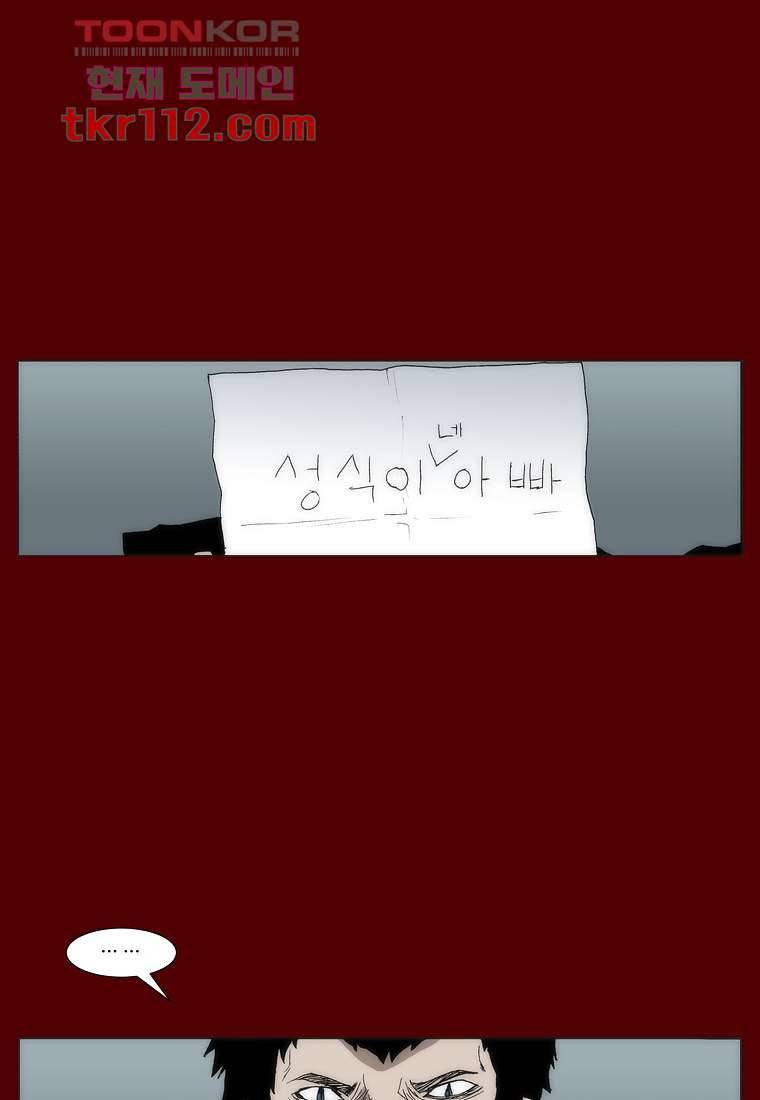 장마 44화 25