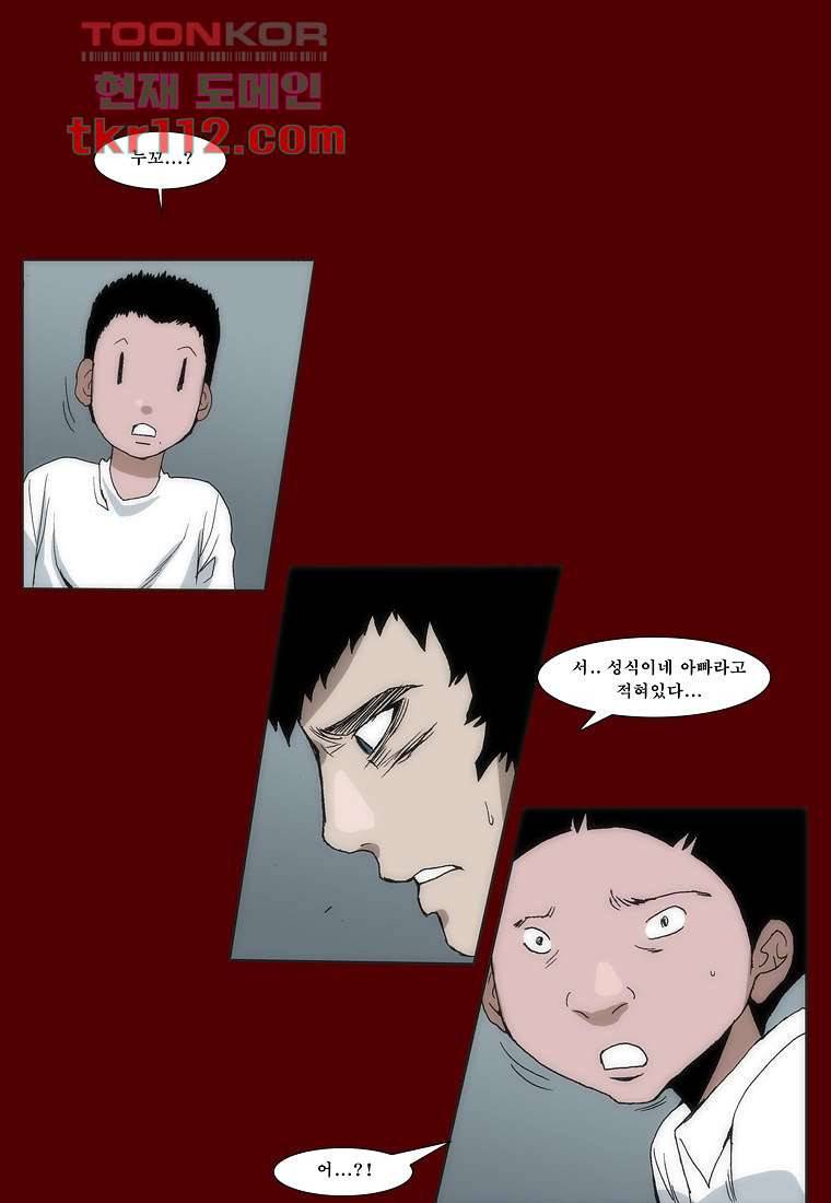 장마 44화 27
