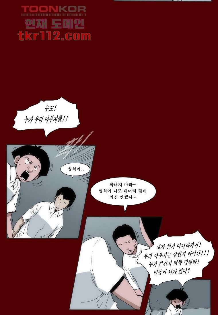 장마 44화 28