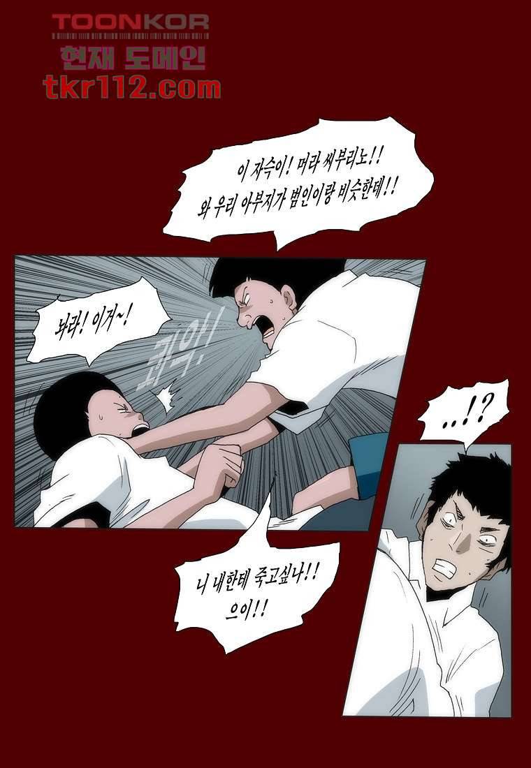장마 44화 30