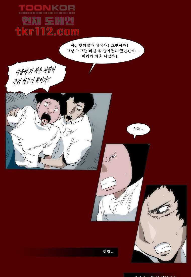 장마 44화 31