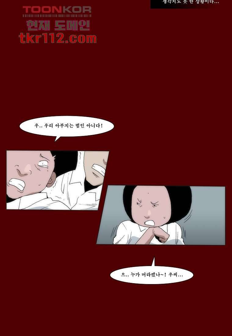 장마 44화 32