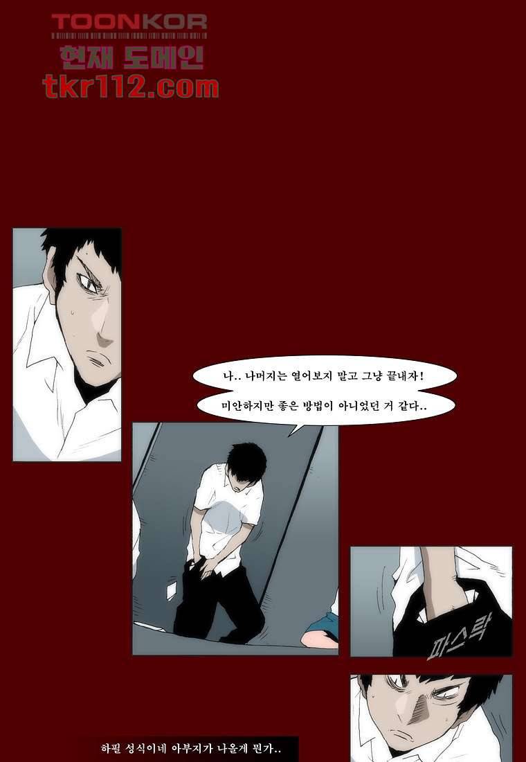 장마 44화 34