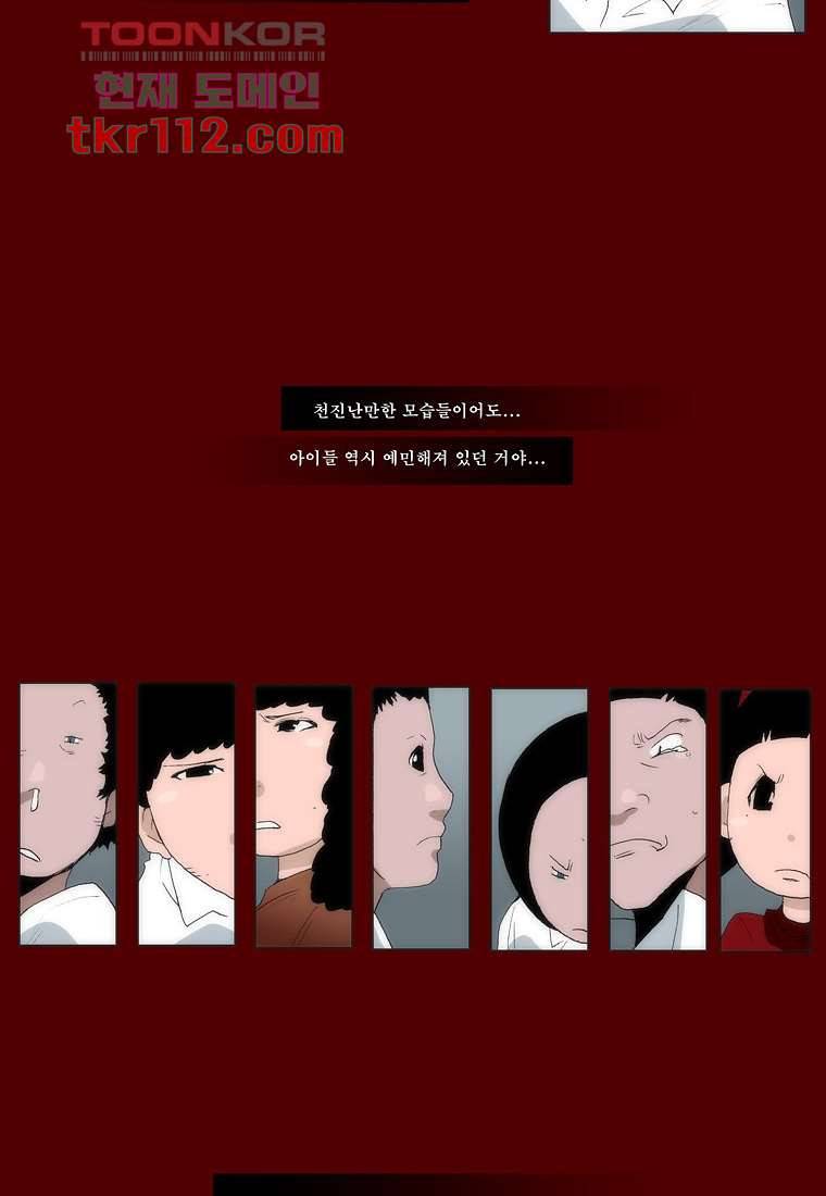 장마 44화 35