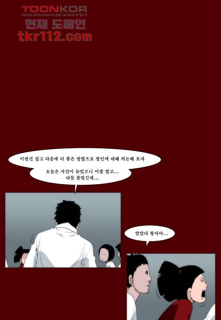 장마 44화 37