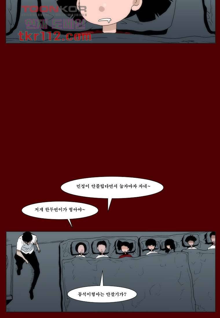 장마 44화 39