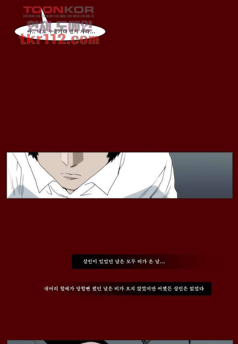 장마 44화 40