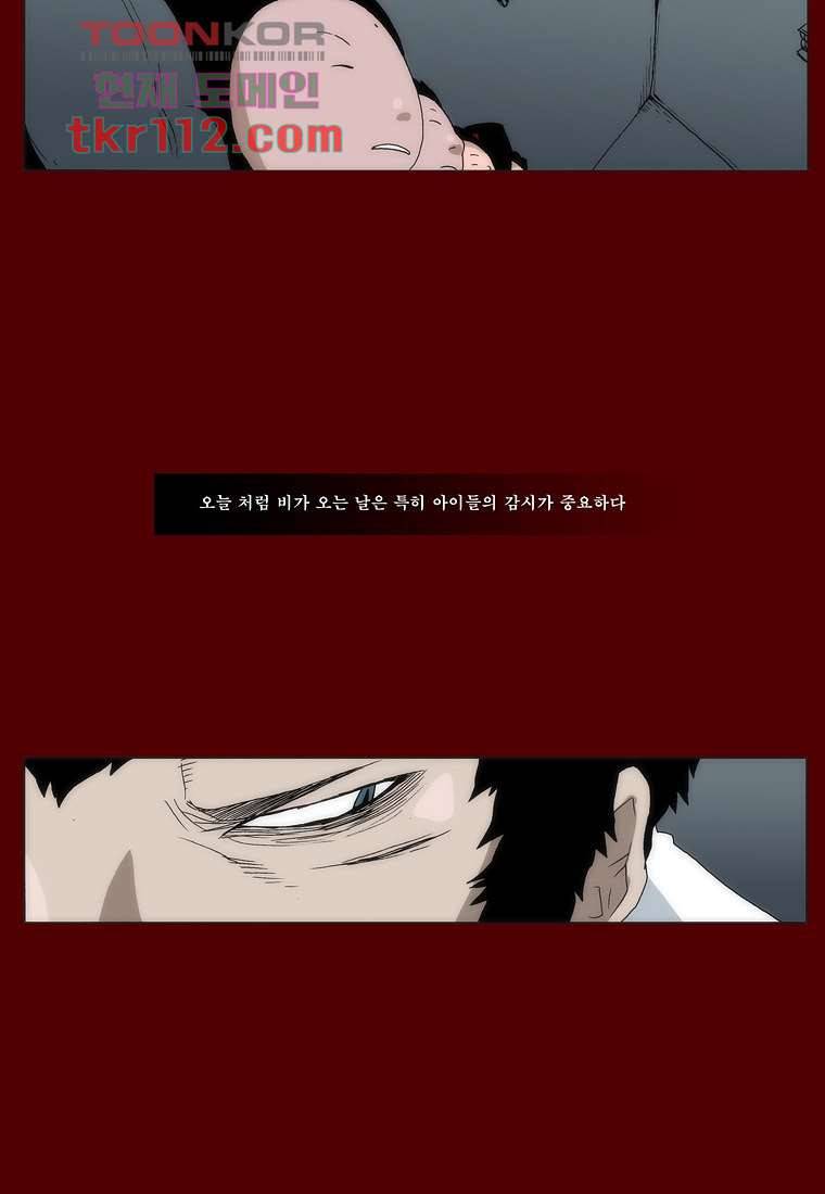 장마 44화 41