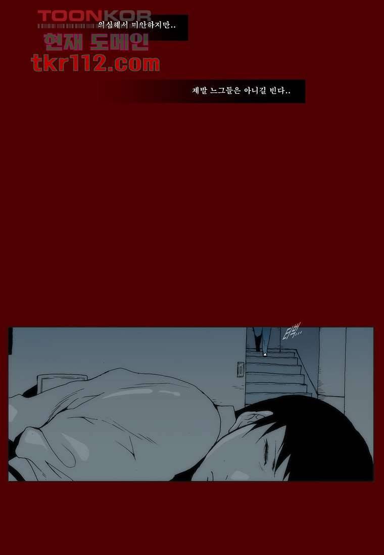 장마 44화 42