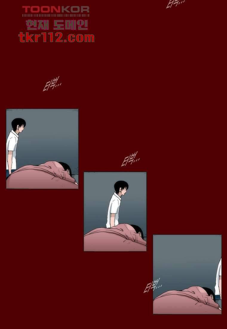 장마 44화 46