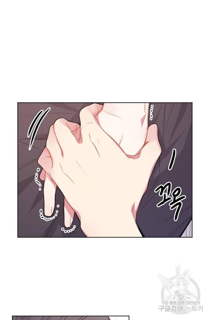 사랑하는 사람이 생겼습니다 63화 4