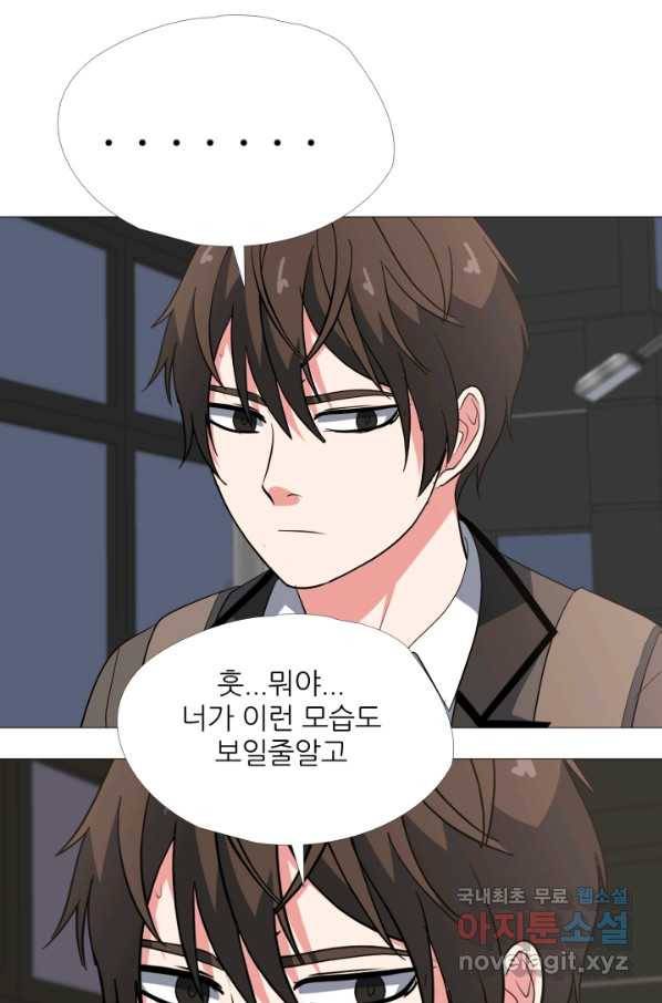 고교최강 71화 1