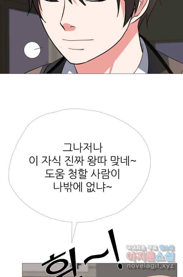 고교최강 71화 2