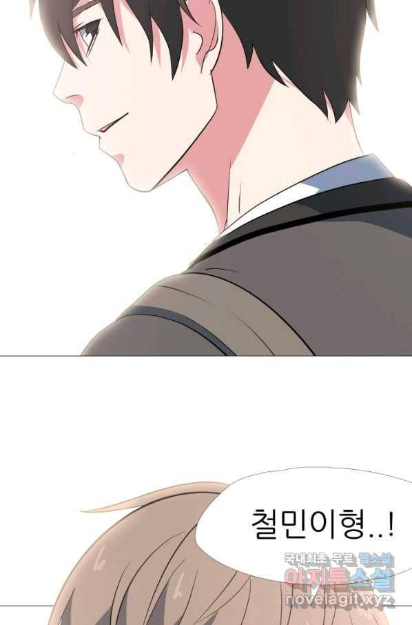 고교최강 71화 5