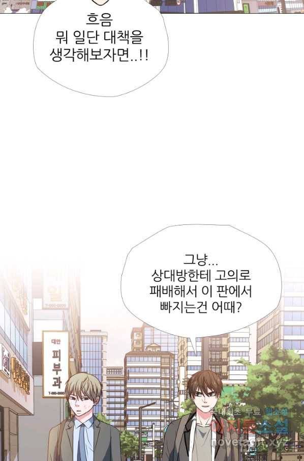고교최강 71화 8