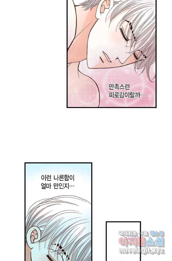사랑이 아니다  85화 8