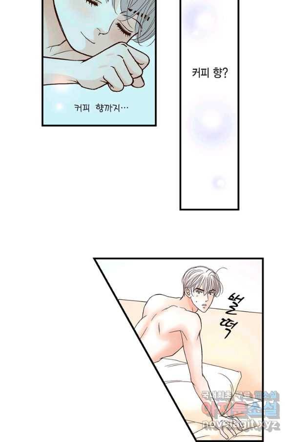 사랑이 아니다  85화 9