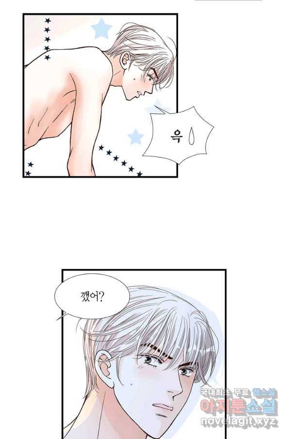사랑이 아니다  85화 10