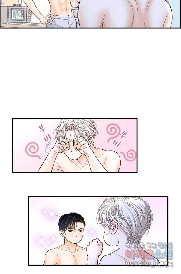 사랑이 아니다  85화 12
