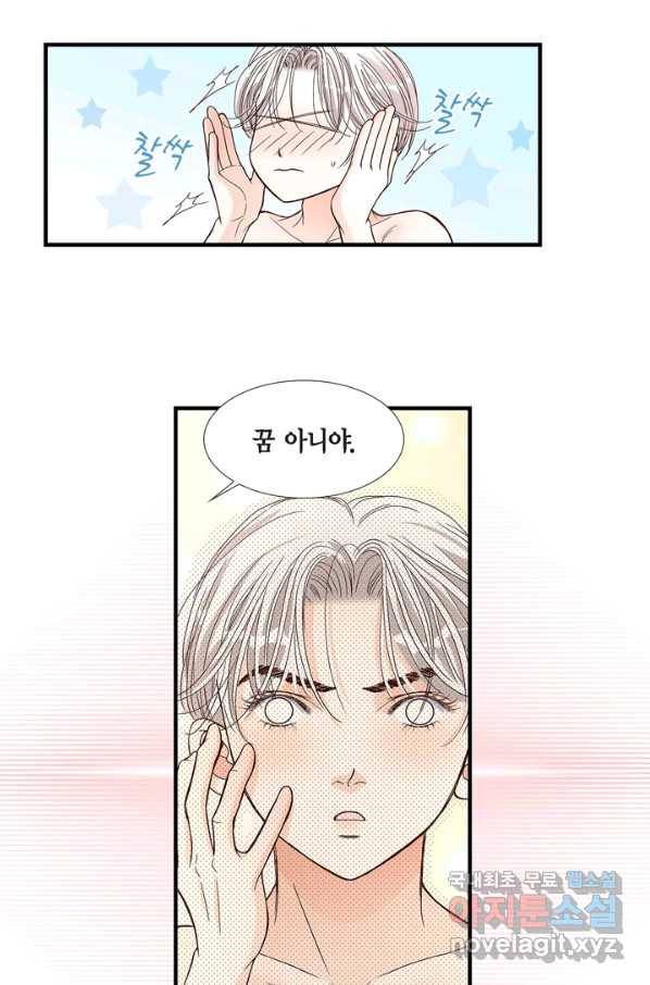 사랑이 아니다  85화 13