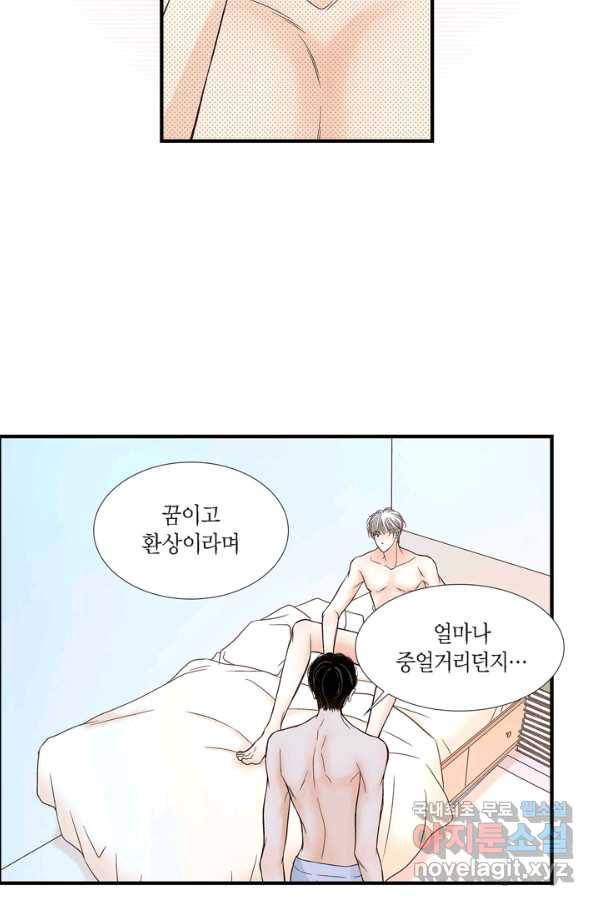 사랑이 아니다  85화 14