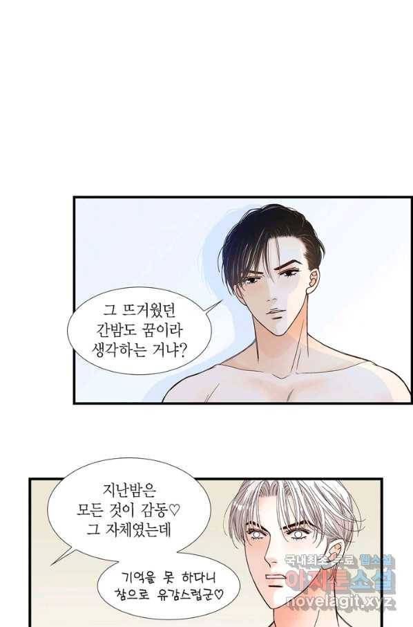 사랑이 아니다  85화 15