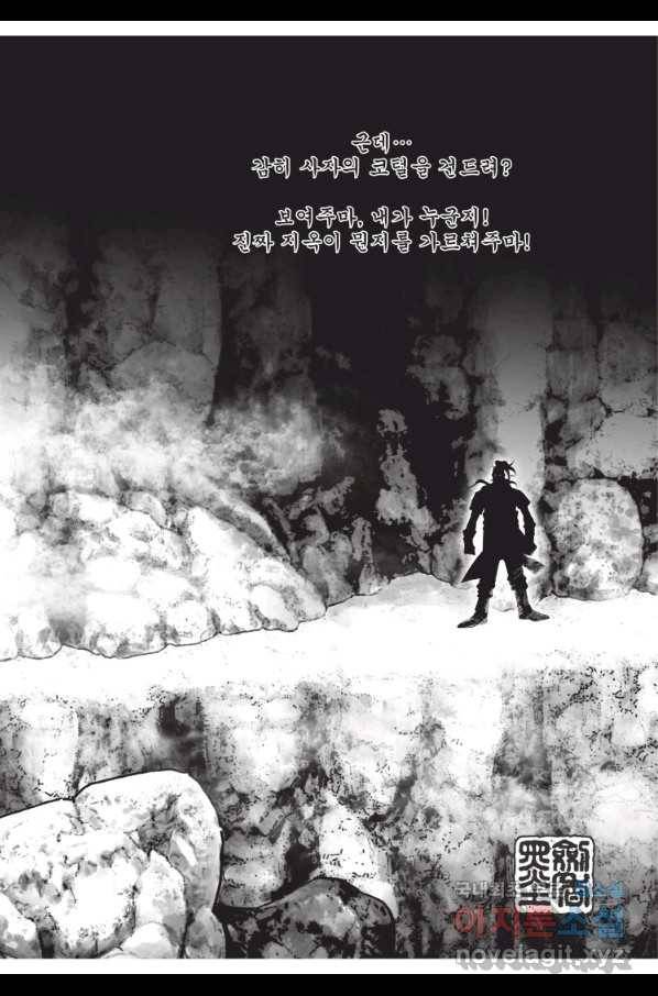 천년검제 75화 6