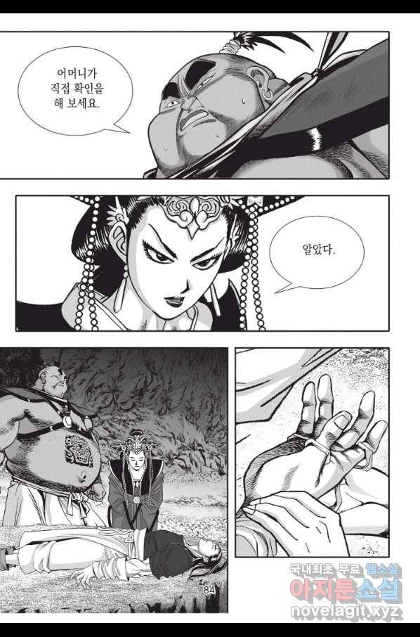 천년검제 75화 11
