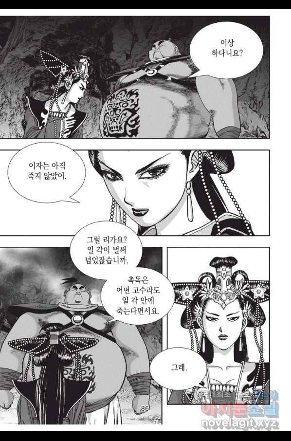 천년검제 75화 13