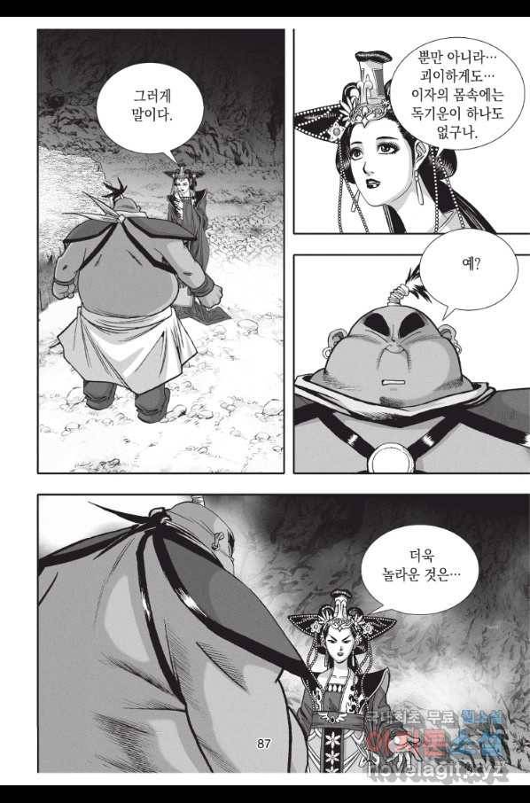 천년검제 75화 14