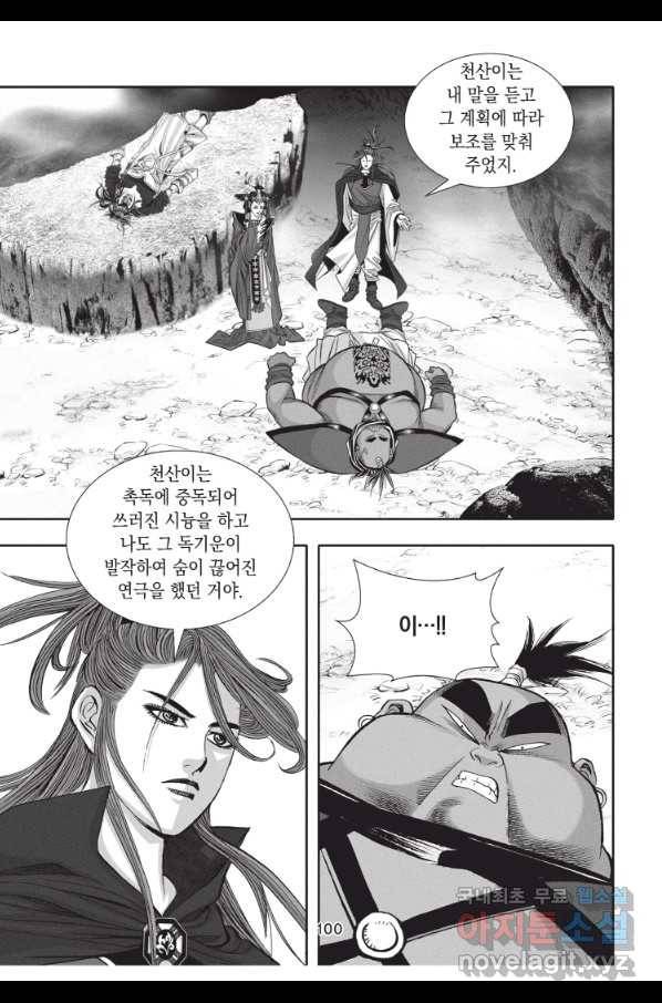 천년검제 75화 27