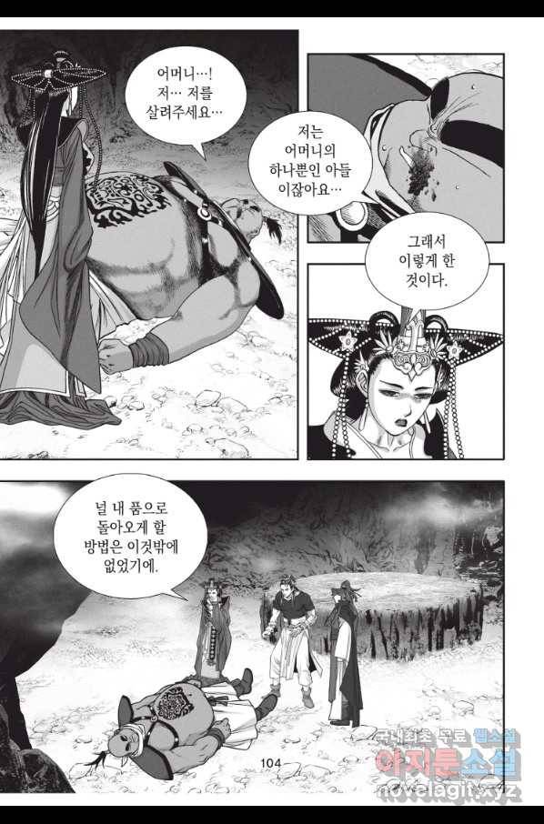 천년검제 75화 31