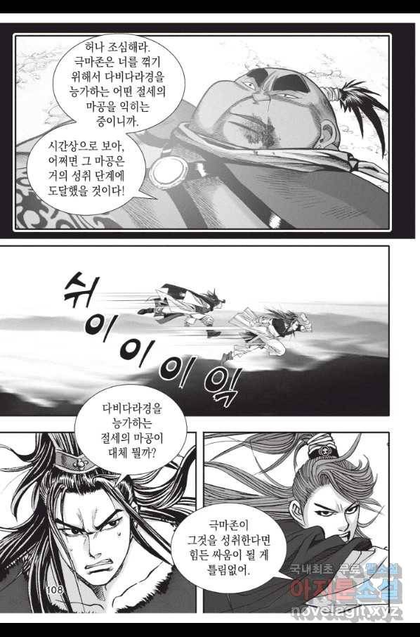 천년검제 75화 35