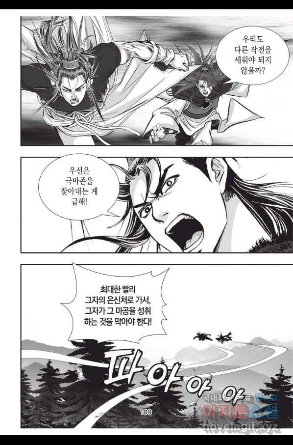 천년검제 75화 36