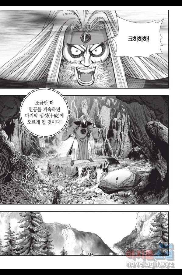천년검제 75화 43