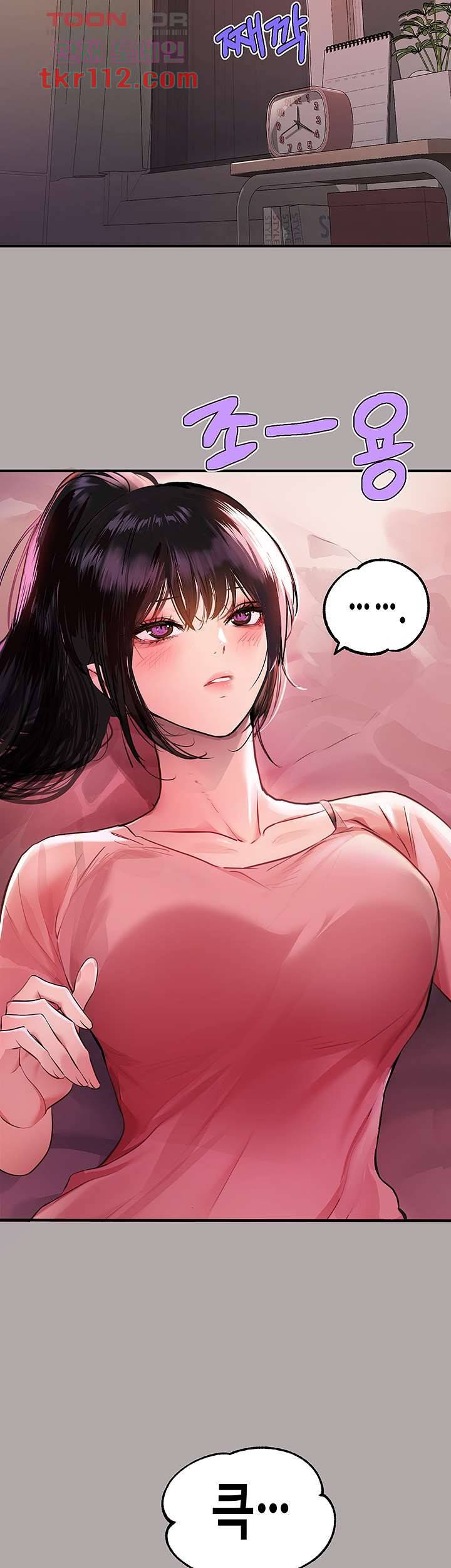 건물주 누나 48화 2