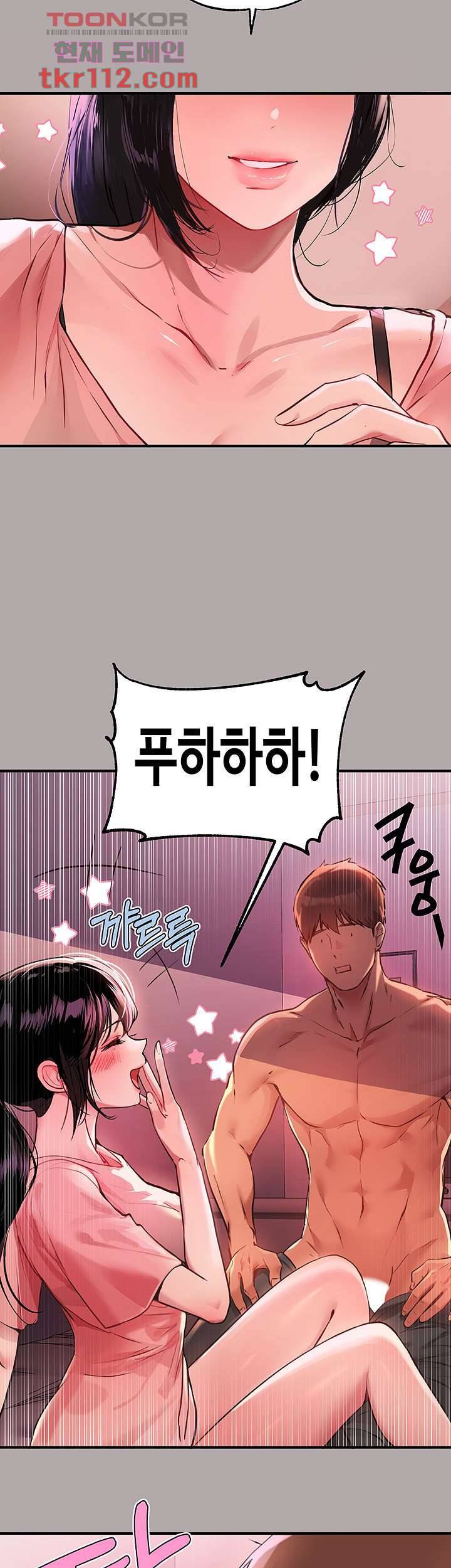 건물주 누나 48화 3