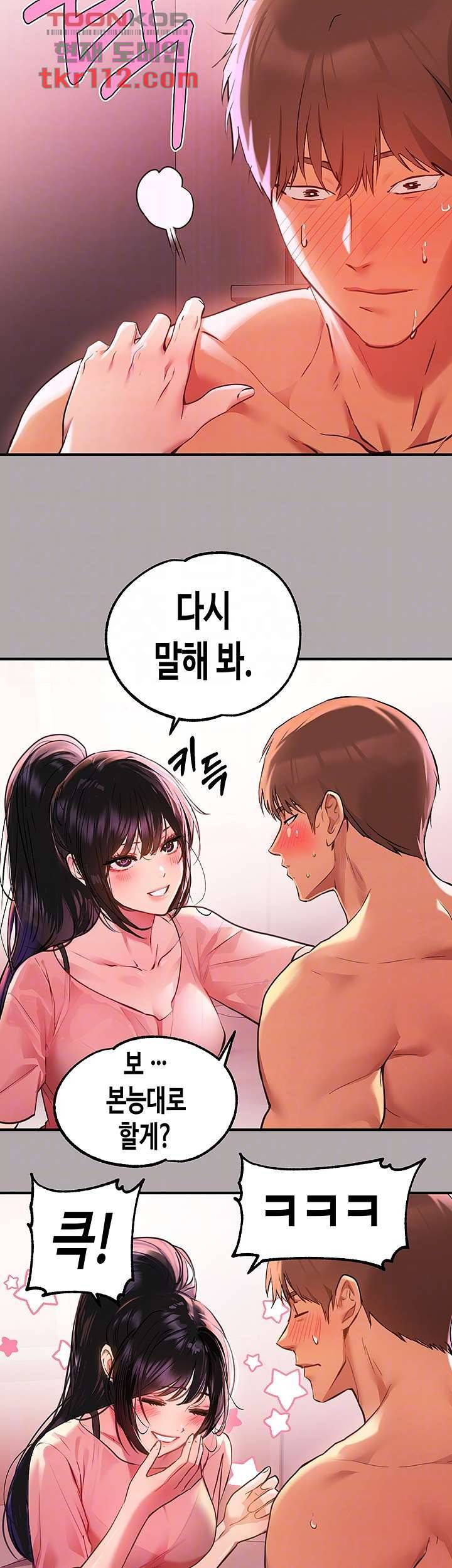 건물주 누나 48화 4