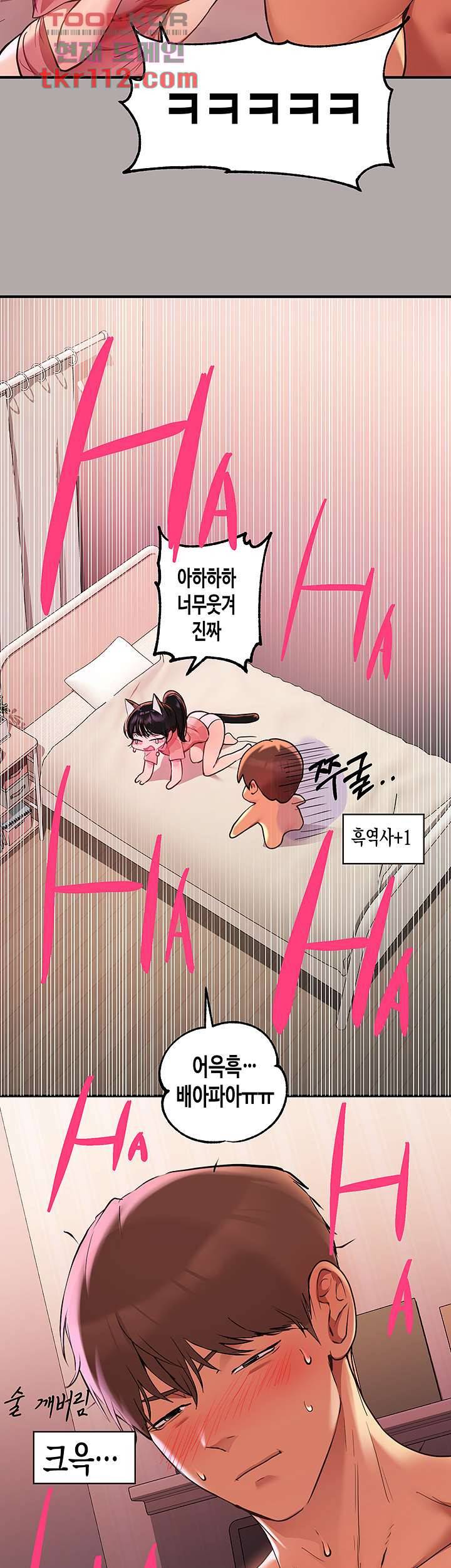 건물주 누나 48화 5