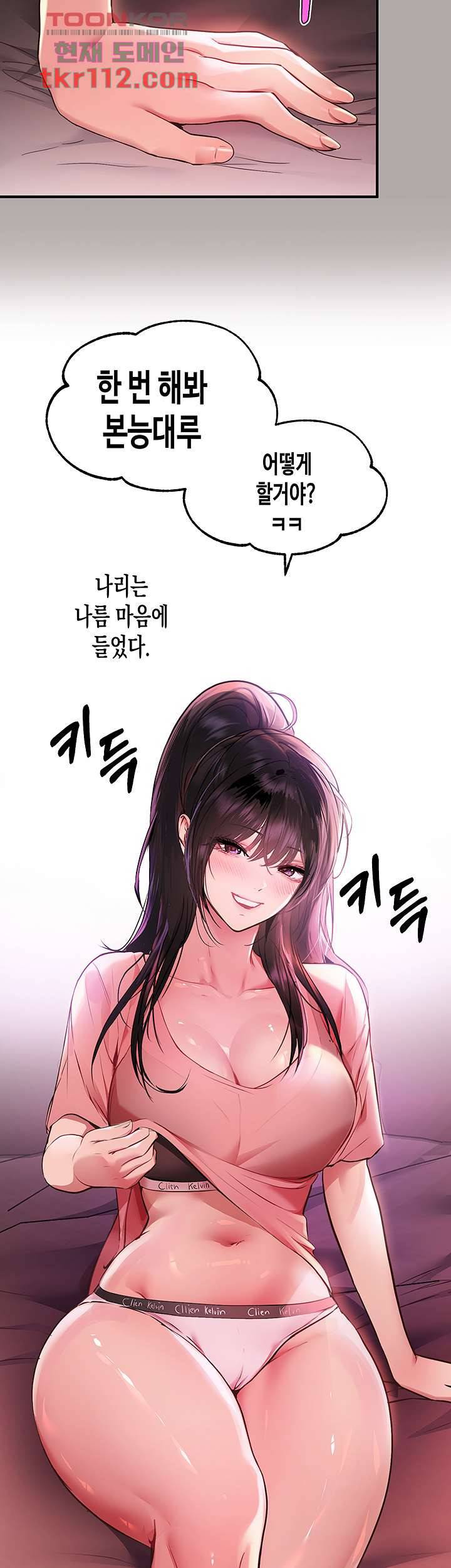 건물주 누나 48화 7