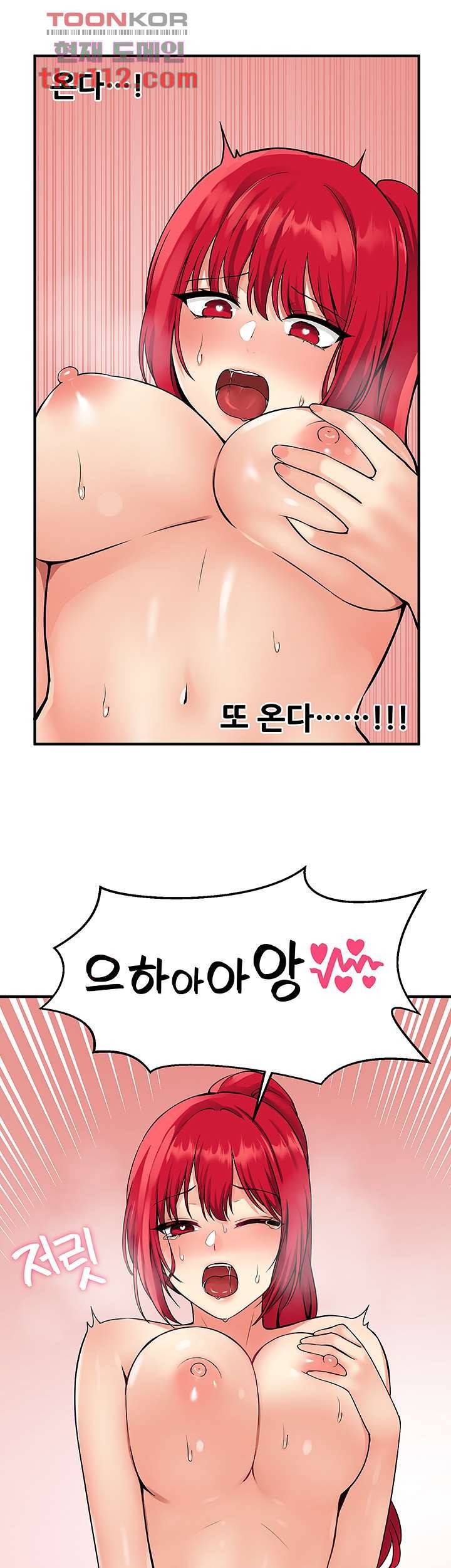 매도당하고 싶은 엘프님 32화 3