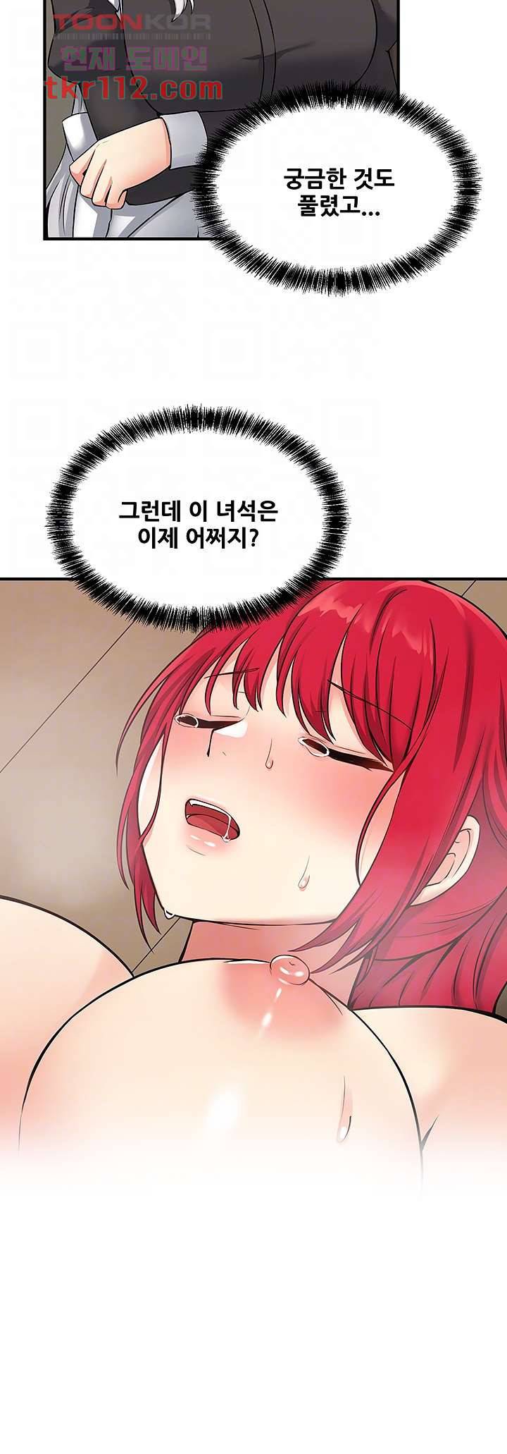 매도당하고 싶은 엘프님 32화 6