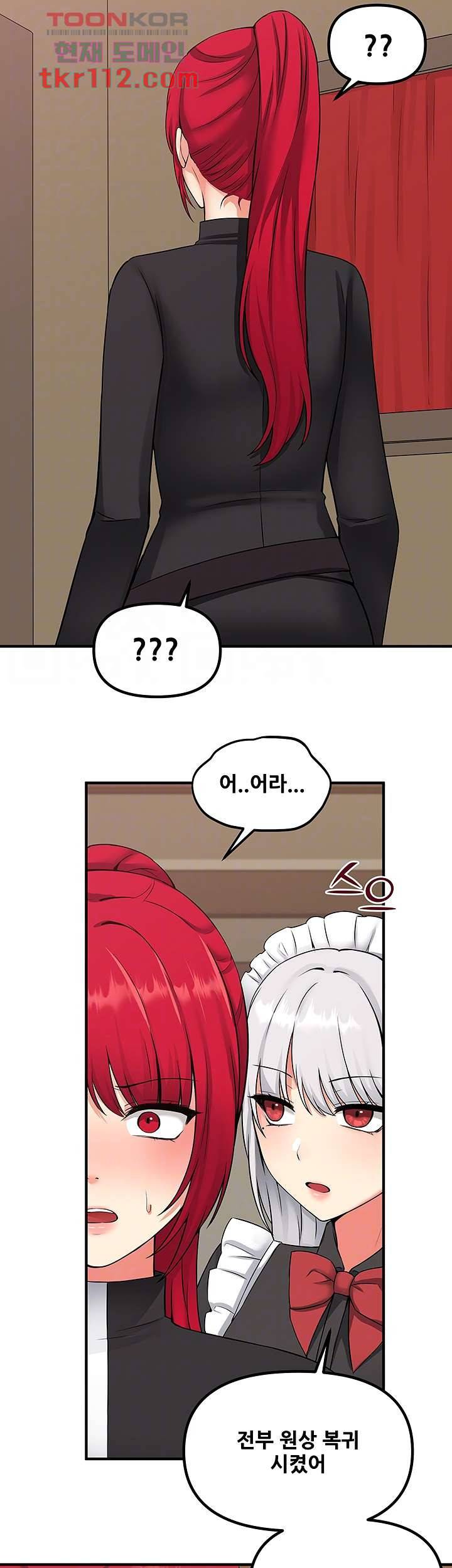 매도당하고 싶은 엘프님 32화 8
