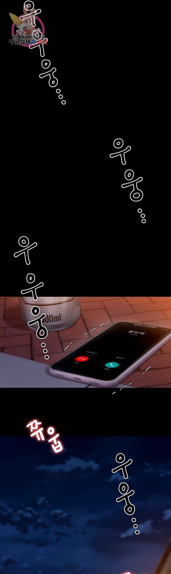 오늘 저녁은 너다 27화 1